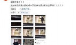 黑料爆料最新进展视频,揭秘事件背后惊人真相