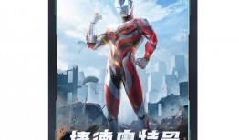 奥特曼爆料皮肤视频播放,神秘力量引发热议